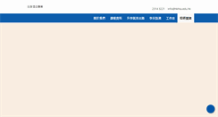 Desktop Screenshot of hkhta.edu.hk